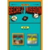 MCND – The Earth: Secret Mission Chapter 1